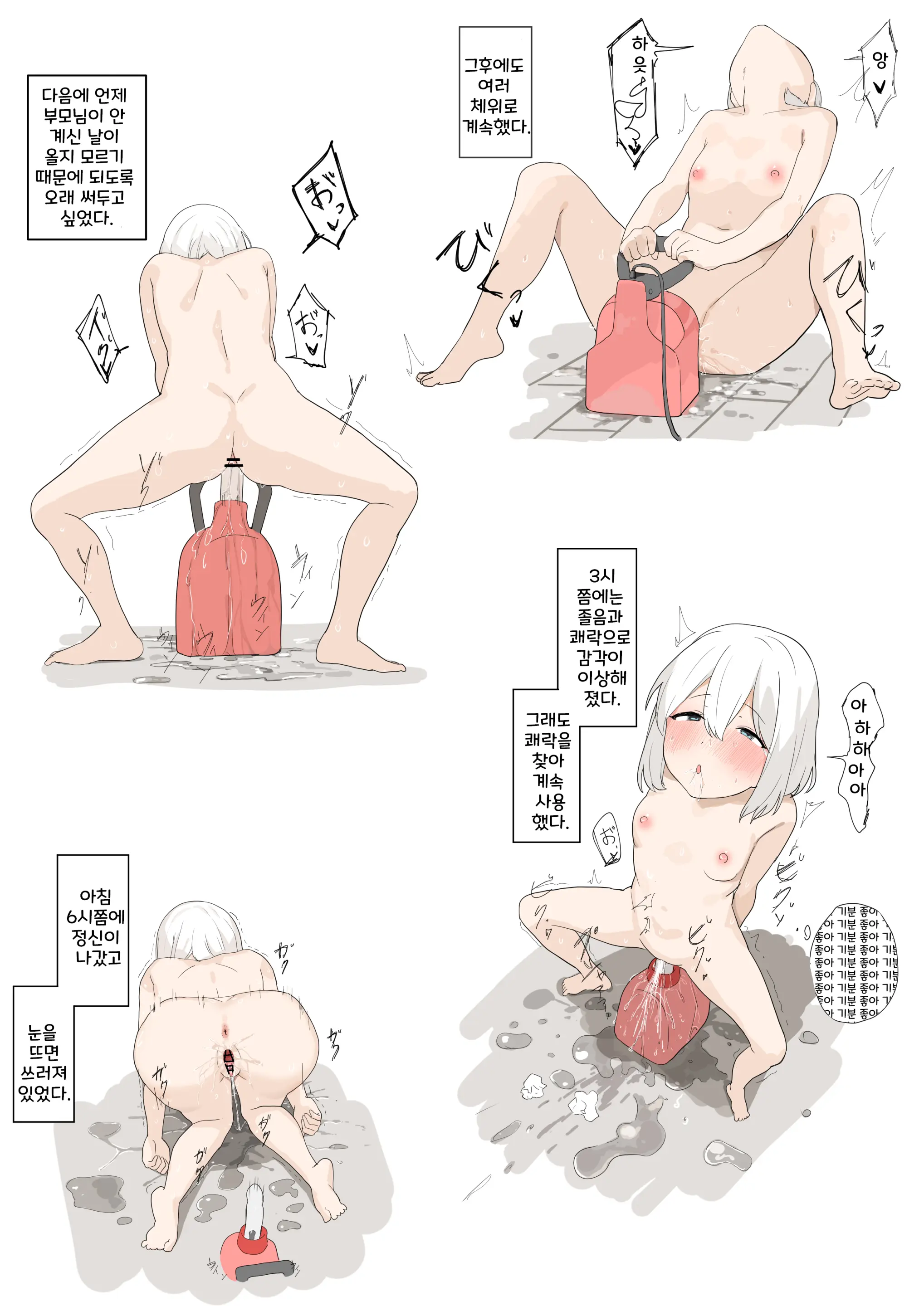 Onanie Chuudoku No Onnanoko 1-7